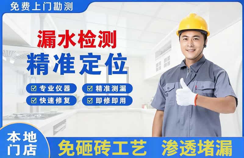 始兴漏水检测精准定位